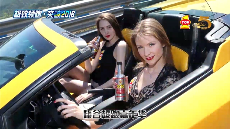 2 women in a yellow convertible car celebrating TOP 1 oil 5 year Anniversary